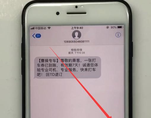 iPhone手机静音开关失灵修复方法（解决您iPhone手机静音开关失灵的问题）