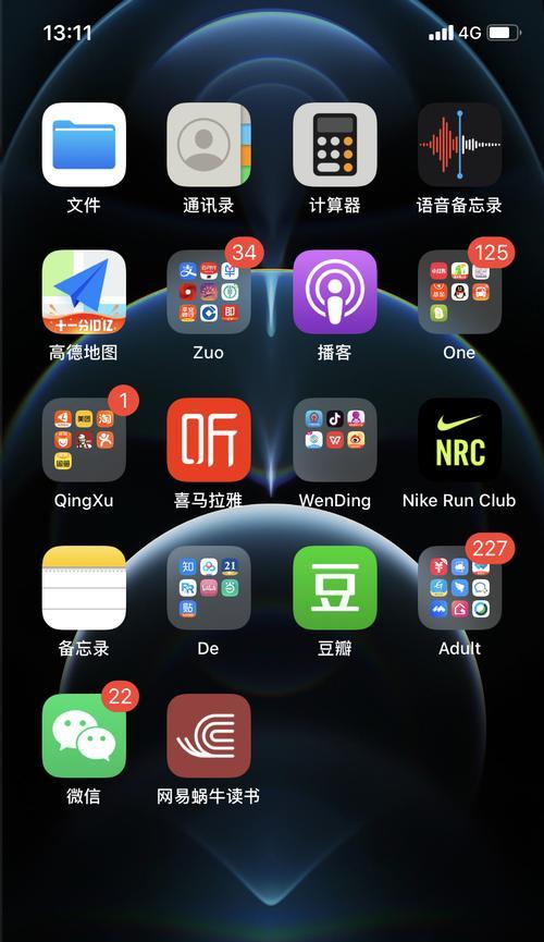 iOS13新字体更换教程（探索iOS13新字体的无限可能）