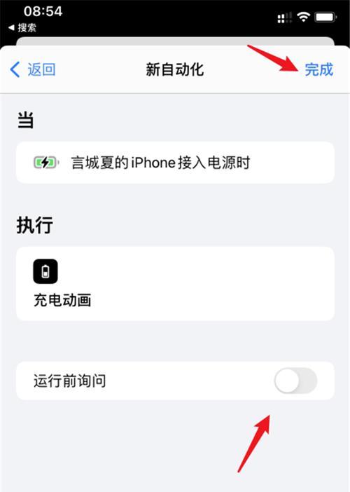 如何在iPhone上设置充电提示音（通过简单操作）