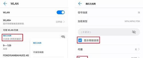 如何提升iPhone连接WiFi的网速（快速优化iPhone连接WiFi的方法）