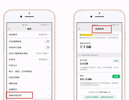 释放iPhone内存的简易步骤（优化您的iPhone使用体验）