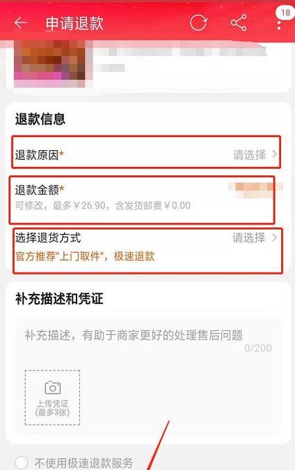 简单易懂的AppStore退款指南（以最简单的办法解决您的退款问题）