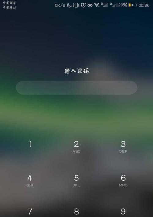 解锁华为手机屏幕密码的方法（华为手机屏幕密码解锁技巧分享）