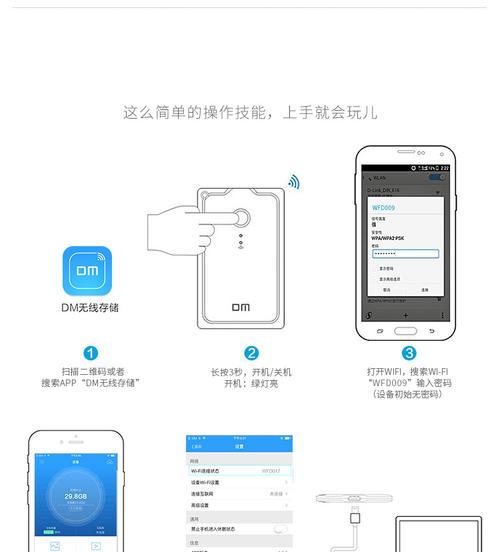 iPhone与安卓手机备份与资料迁移的方法（简单实用的手机备份与资料迁移技巧）