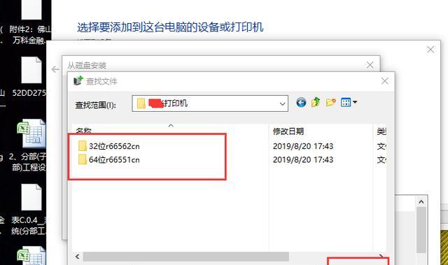 如何在电脑上添加打印机（简单步骤帮助你添加打印机到电脑）