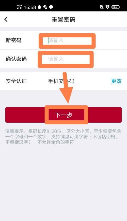 手机密码忘了怎么办（忘记手机密码的解决办法以及预防措施）