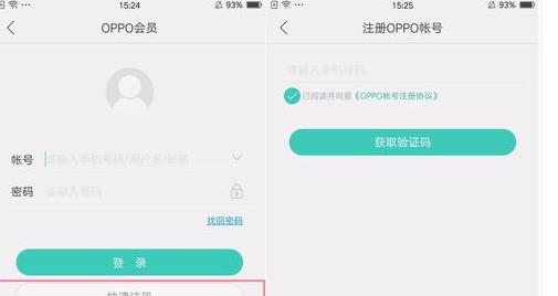 OPPO帐号密码解锁教程（忘记OPPO帐号密码怎么办）