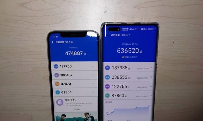 华为Mate40和iPhone12购买建议（一起探讨华为Mate40和iPhone12的优劣势）
