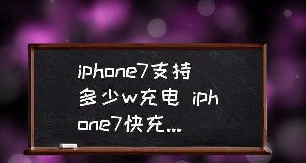 iPhone快速查询充电次数的方法（轻松了解你的iPhone充电习惯）