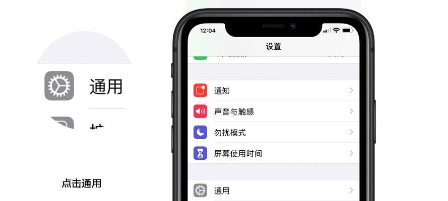 掌握iPhone关机重启方法，解决设备问题（详细步骤教你如何关机和重启iPhone）