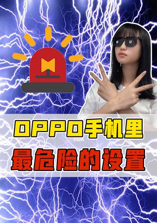 如何解决OPPO手机运行缓慢卡顿问题（优化OPPO手机性能）