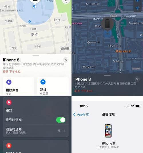 如何找回丢失的iPhone——详细方法揭秘（iPhone丢失后的应急措施及找回技巧一网打尽）