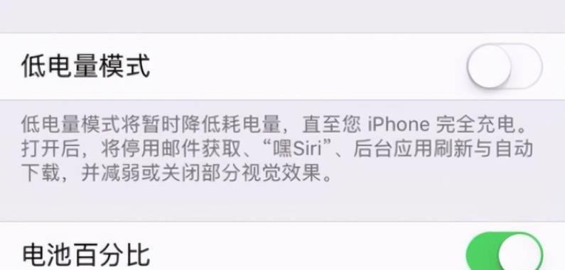 如何设置iPhone电量百分比显示方法（轻松掌握iPhone电量显示设置技巧）