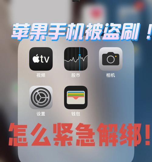 解决iPhone显示付款方式被拒问题的有效方法（掌握关键技巧）