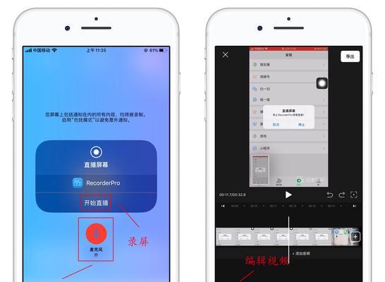 解决iPhone无法开启应用麦克风的问题（一键解决iPhone应用麦克风无法开启的困扰）