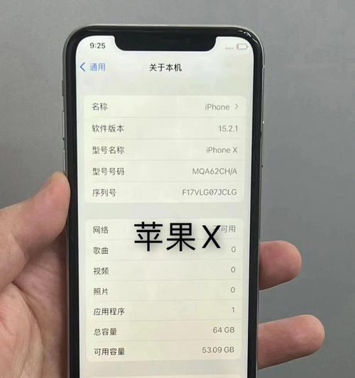 解决iPhoneX触屏失灵的方法（轻松应对iPhoneX触屏失灵问题）