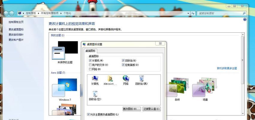 Win10桌面文件丢失找回方法（解决自动更新导致Win10桌面文件丢失的问题）