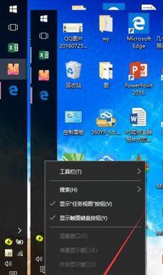 如何将任务栏还原到电脑底部（Windows系统任务栏还原教程）