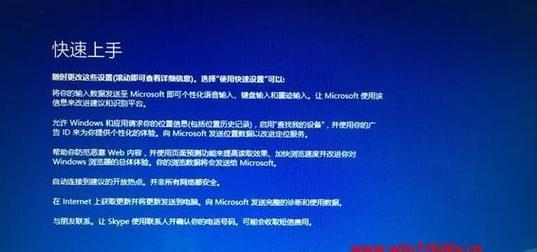 Windows10系统安装教程图解（详细步骤及注意事项）