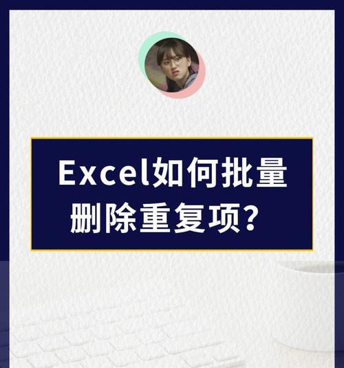 轻松应对Excel卡顿的6个小技巧（提高工作效率）