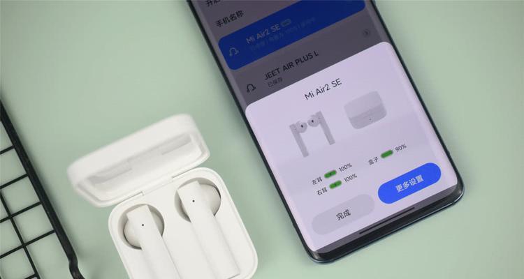 小米蓝牙耳机配对步骤详解（轻松实现无线连接）