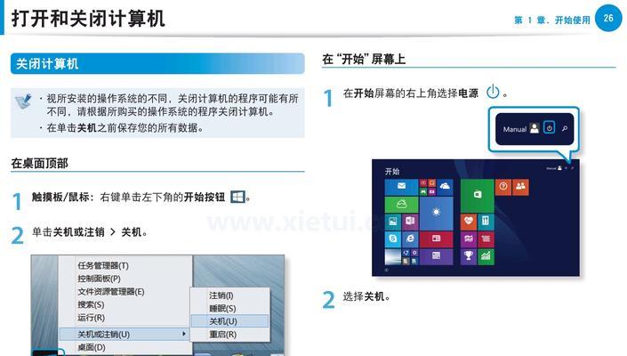 电脑操作系统密码重置方法（简单易行的密码重置技巧与步骤）