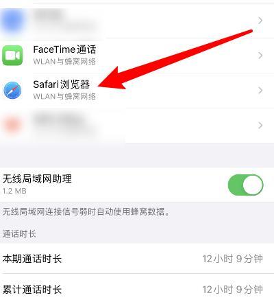 揭秘iPhone浏览器Safari的6个神秘功能（探寻Safari的秘密）