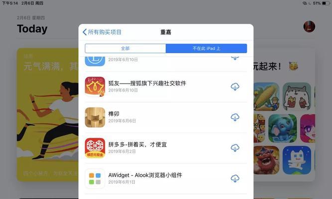 如何清除iPhone上的应用购买记录（简单实用的技巧让你隐私更安全）