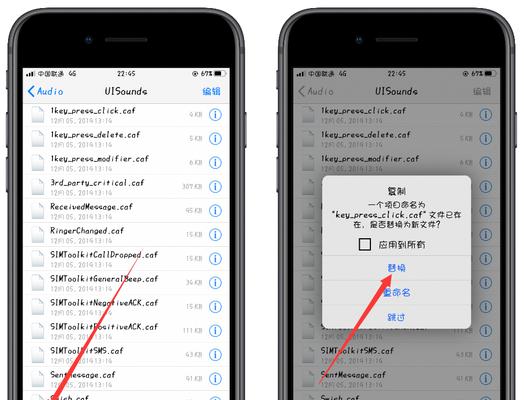 如何修改iPhone的充电提示音（个性化设置让充电更有趣）