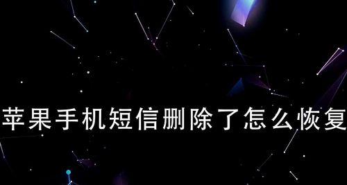 解决iPhone无法发送短信的方法（排查和修复iPhone短信发送问题的有效步骤）