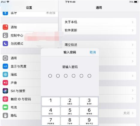 忘记密码怎么解锁iPad（使用苹果官方方法找回iPad密码）