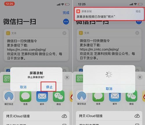 掌握iPhone13录屏功能，分享教程解读（完美记录手机操作）