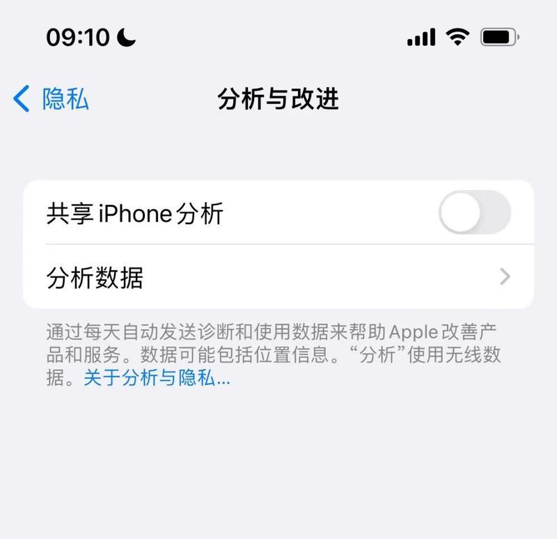 解决iOS耗电快的技巧（延长iPhone电池寿命的有效方法）