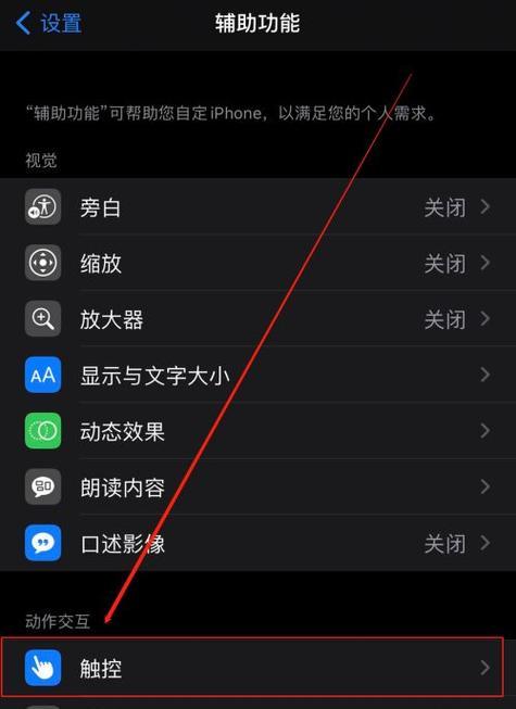 iPhone桌面图标下滑滚动三步设置成功（简单操作带来更好体验）