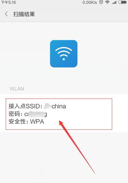 使用iOS16轻松查看WiFi密码的方法（一步步教你如何快速查找已连接WiFi的密码）