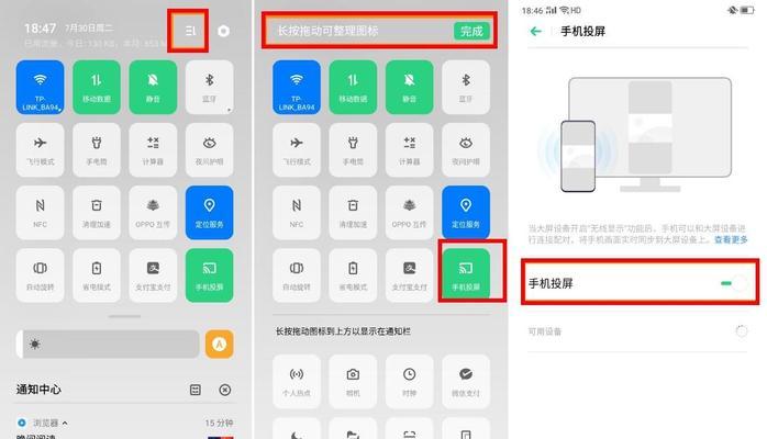 如何使用OPPO手机投屏到电视（简单易行的步骤）