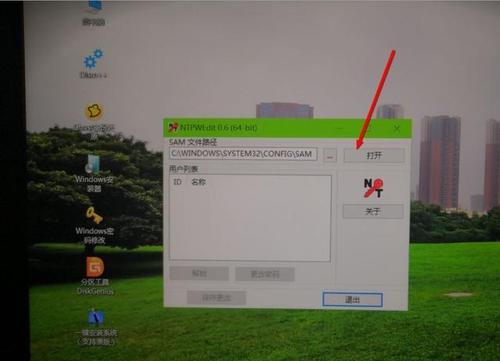 Win7忘记密码怎么办（Win7登录密码遗忘）