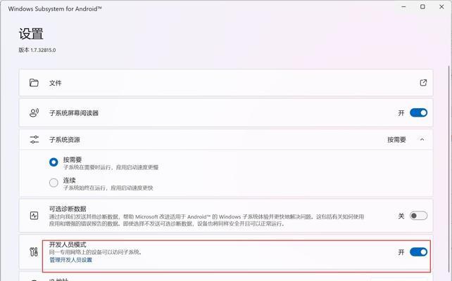 解决Windows11截图不弹出的问题（修复Windows11截图功能无响应的方法）