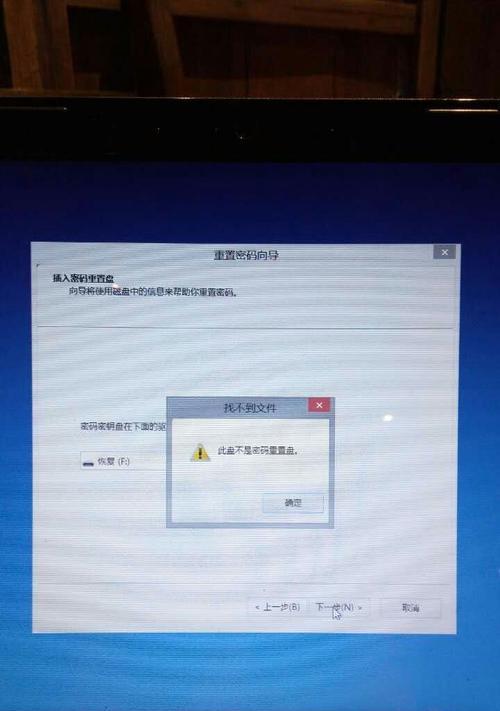 Win10锁屏密码设置教程（个性化主题密码保护你的电脑）