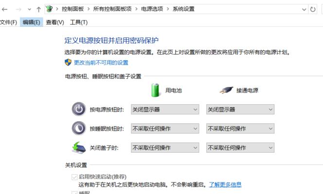 解决Win10自动锁屏问题的方法（关闭自动锁屏功能）