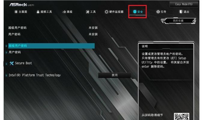 Win11安装教程（一步步教你设置BIOS）