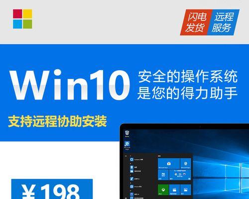 Windows10激活密钥专业版的下载方法（获取正版激活密钥）