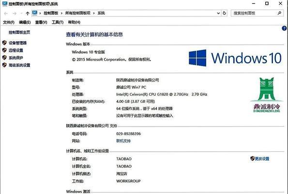 如何关闭WindowsDefender（简单操作）