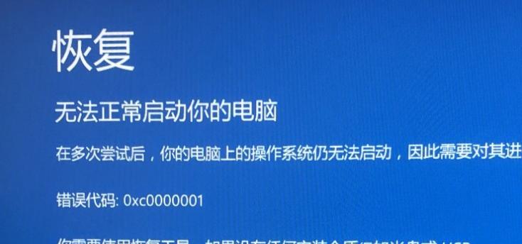 解决电脑开机蓝屏重启问题的方法（如何设置主板来解决电脑开机蓝屏重启的问题）