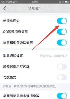 如何恢复丢失的通知信息（掌握关键技巧）