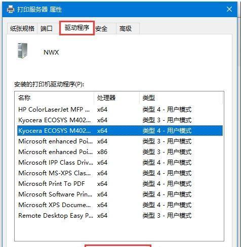 Win10如何添加网络打印机（设置正确的端口进行网络打印）