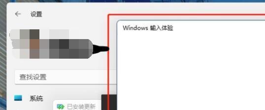 如何关闭Win11自动更新（禁止Win11系统自动更新功能的方法及注意事项）