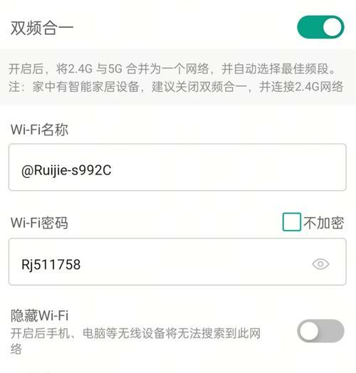 揭秘蹭WiFi的行为与防范方法（保护私人网络）