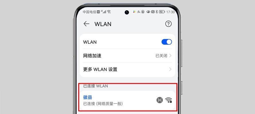 如何改变家里的WiFi名称（简单操作让你的WiFi更个性化）