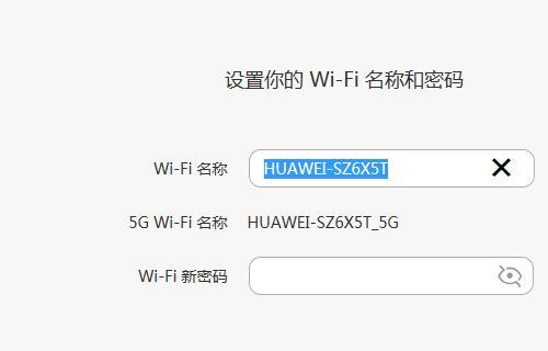 如何重新设置路由器WiFi密码（简单步骤教你保护家庭网络安全）